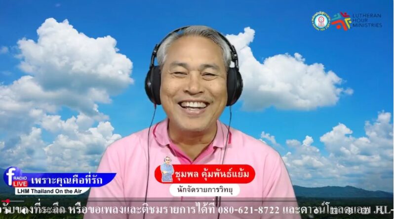 Live สด! รายการเพราะคุณคือที่รัก 17 ก.พ. 69