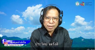 Live สด!รายการเพื่อคุณกำลังใจ 22 ม.ค. 69