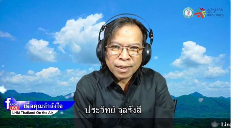 Live สด!รายการเพื่อคุณกำลังใจ 22 ม.ค. 69