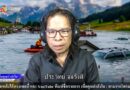 Live สด!รายการเพื่อคุณกำลังใจ 1 ต.ค. 69