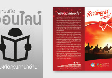 คริสตมาสคืออะไร?